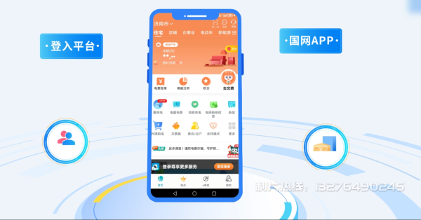 开平电力供需平台MG动画制作_电力系统可视化动画设计_智慧电网数字化宣传动画_电网科普动画_